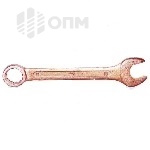 ОПМ 53024017 Ключ комбинированный взрывобезопасный